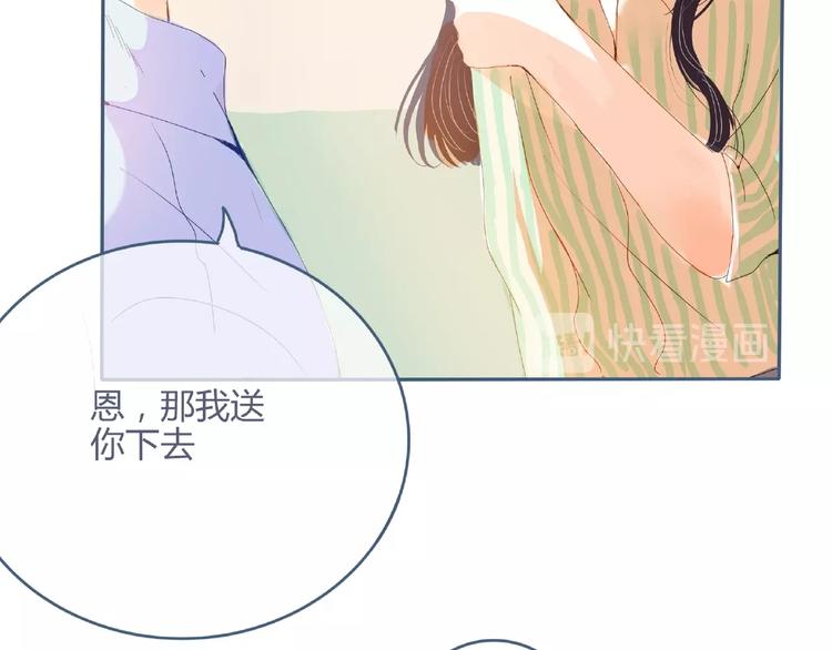 第4话 你身上穿着他的外套54