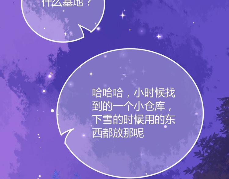 第13话 邀请86