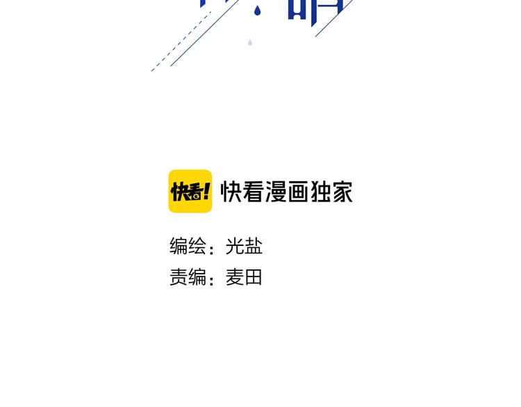 第10话 初雪的心情3