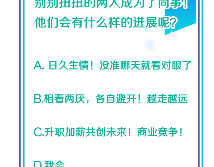 第5话 他的视频邀请171