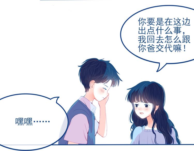 第30话 其实我也喜欢你7