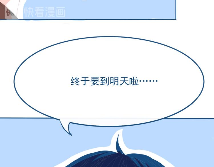 第31话 是不是不喜欢我了？69