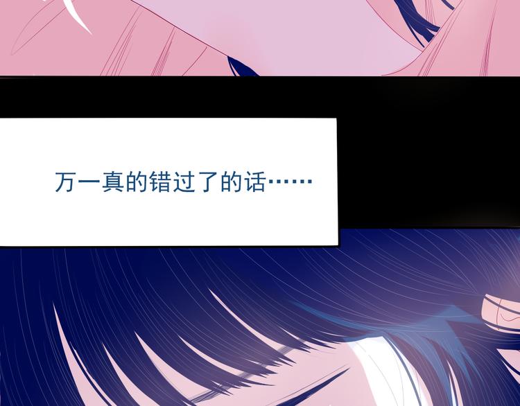 第31话 是不是不喜欢我了？59
