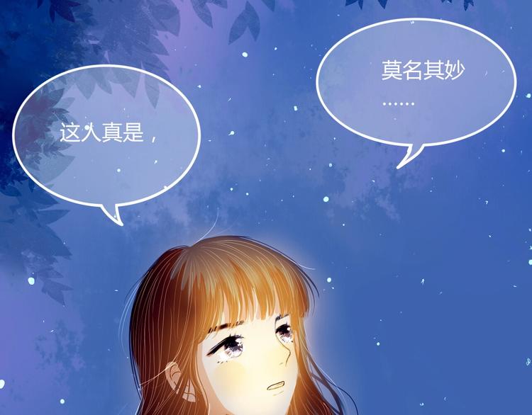 第5话 他的视频邀请34