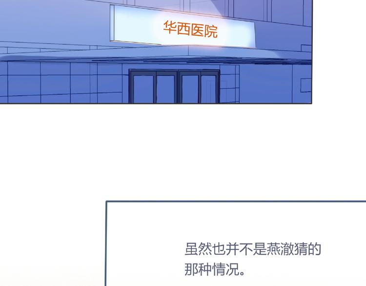 第4话 你身上穿着他的外套33