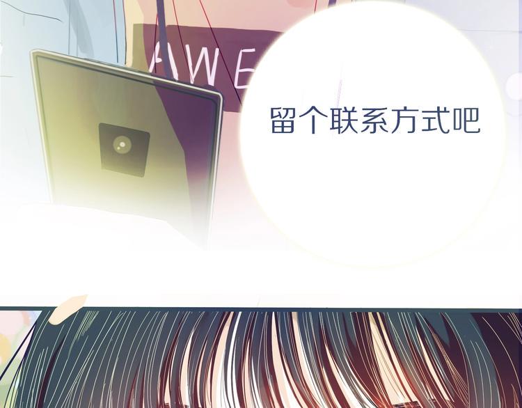 序章 路过你的盛夏14