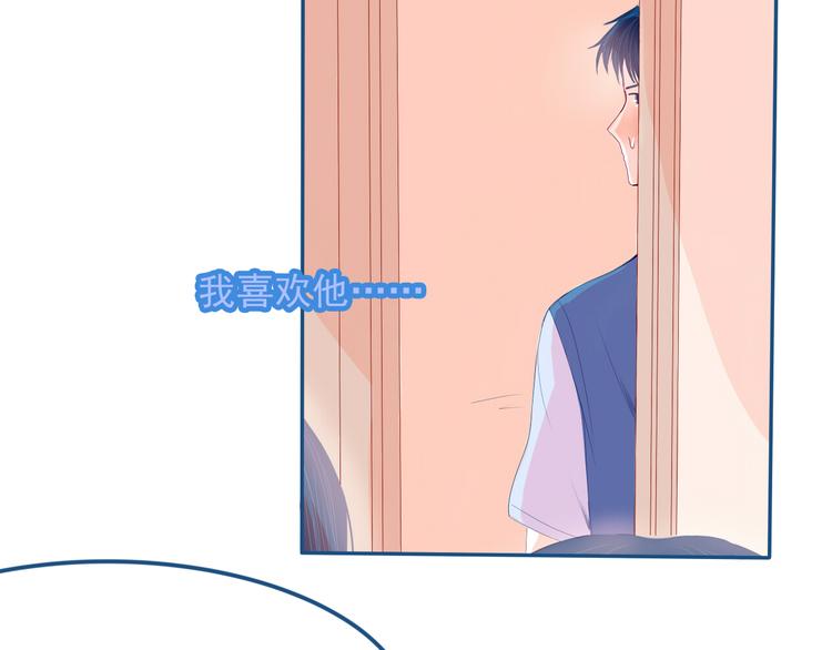 第31话 是不是不喜欢我了？10