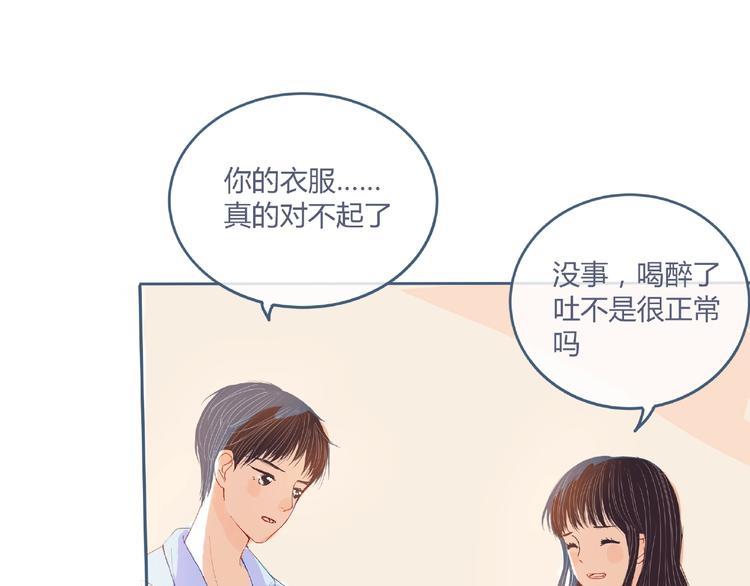 第4话 你身上穿着他的外套64