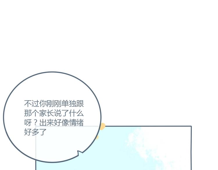第8话 嘴硬罢了87