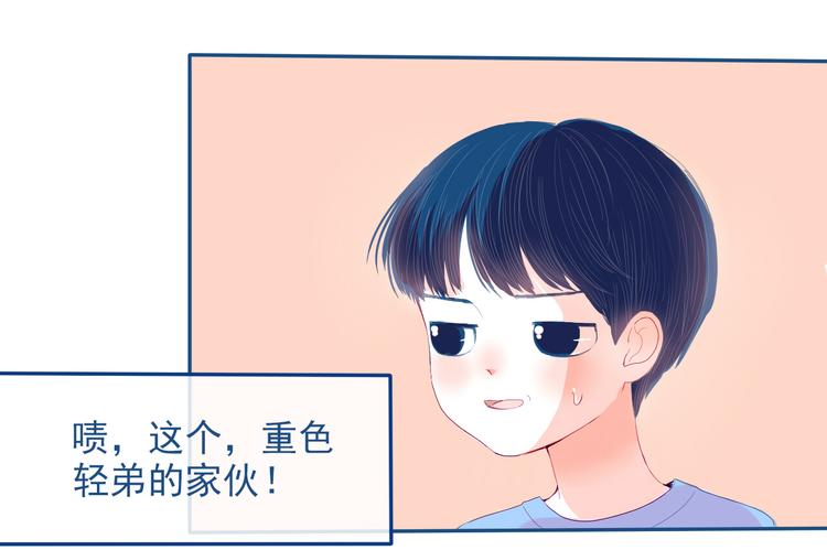第30话 其实我也喜欢你32