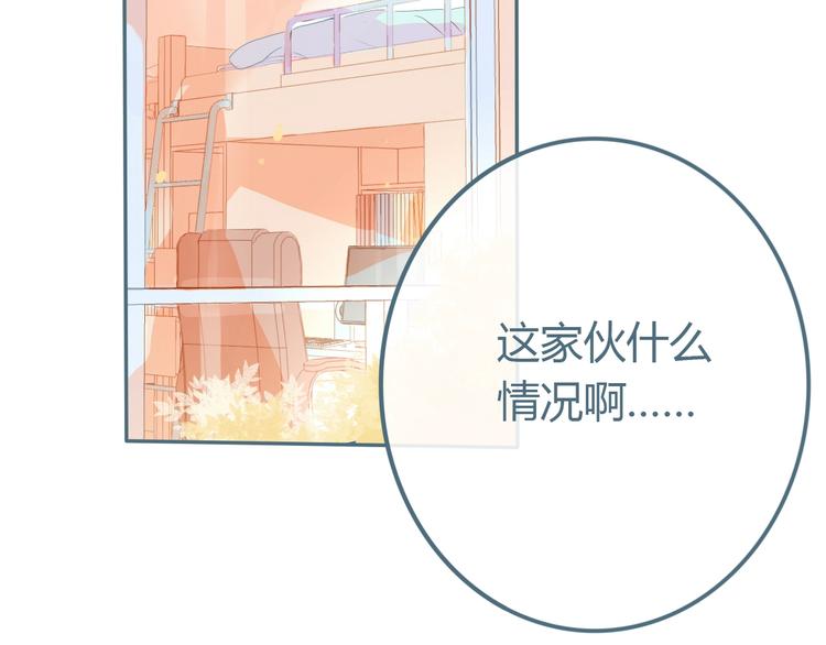 第15话 他真的喜欢我？9