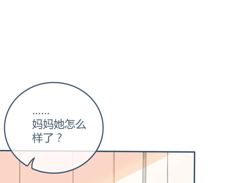 第5话 他的视频邀请99