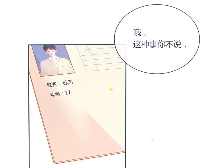 第2话 兄弟34