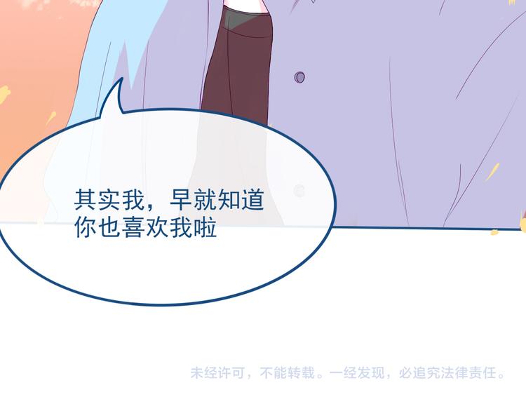 第32话 认真告诉你，我喜欢你72