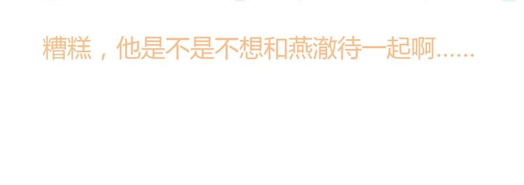 第11话 有喜欢的人75