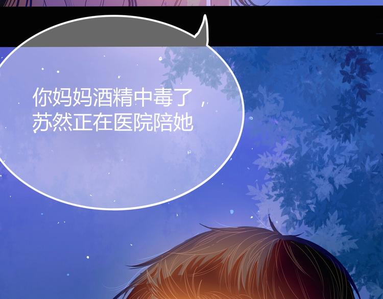 第5话 他的视频邀请17