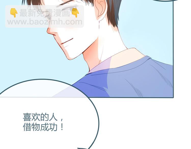 第16话 借物成功？！73