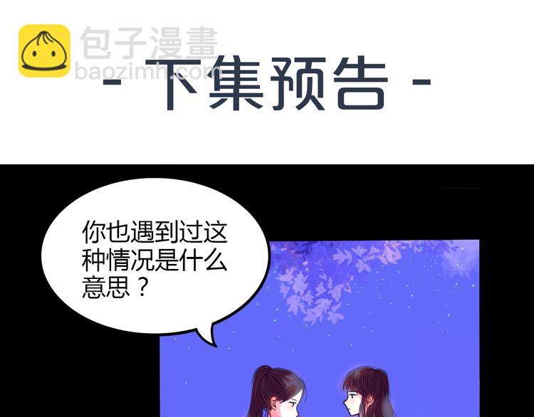第21话 秘密59