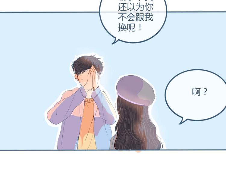 第9话 关于糖的记忆73