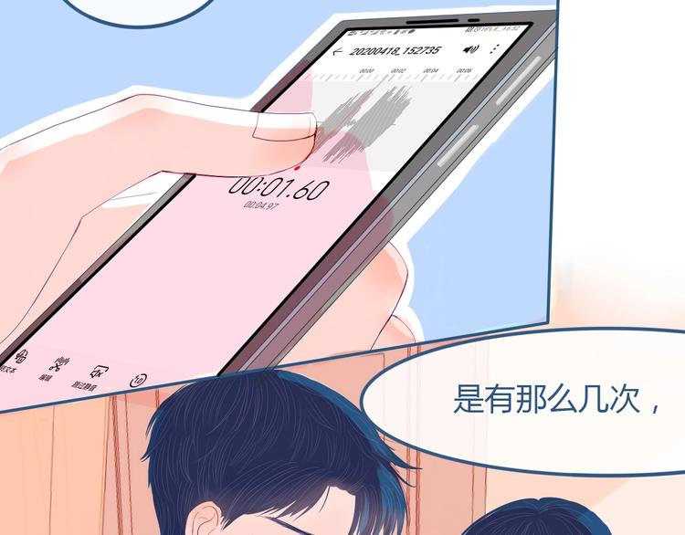 第25话 果然你也喜欢我86