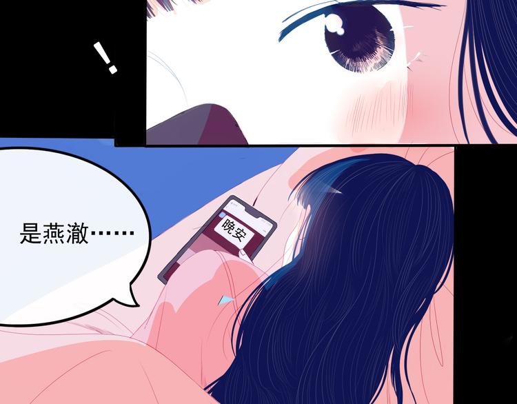第29话 谢谢你一直陪着我17