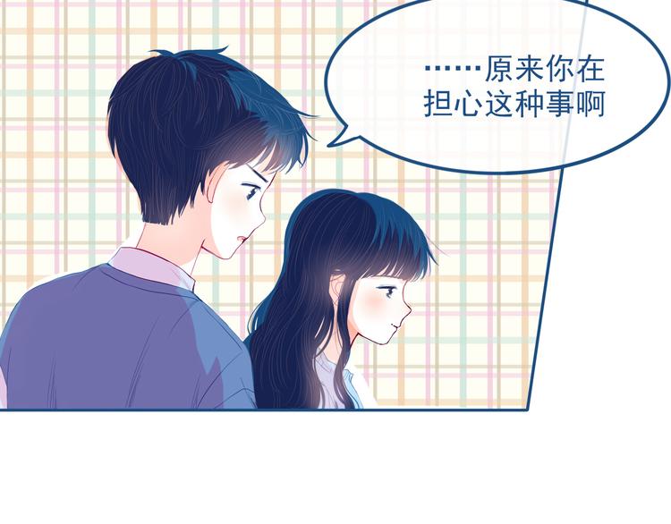 第29话 谢谢你一直陪着我53