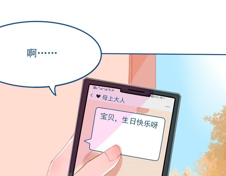 第32话 认真告诉你，我喜欢你5