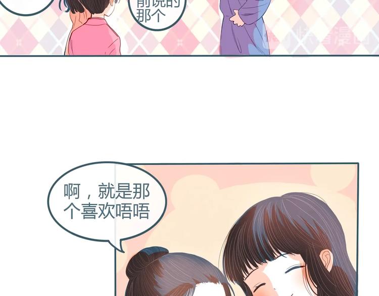 第15话 他真的喜欢我？71