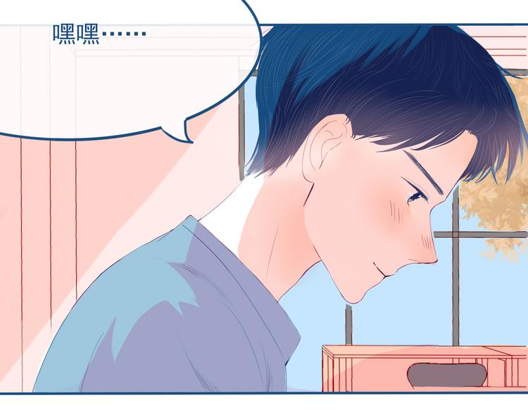 第31话 是不是不喜欢我了？11