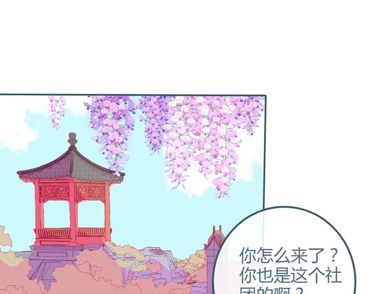 第15话 他真的喜欢我？69