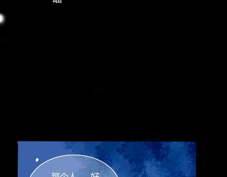 第4话 你身上穿着他的外套87