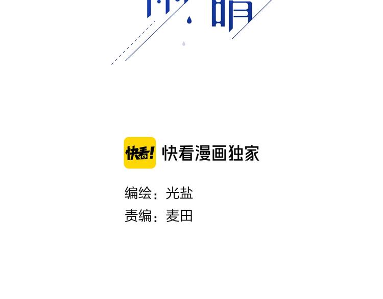 第2话 兄弟12
