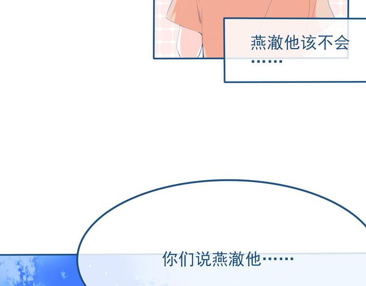 第31话 是不是不喜欢我了？45