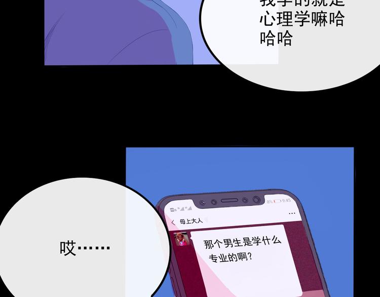 第29话 谢谢你一直陪着我14