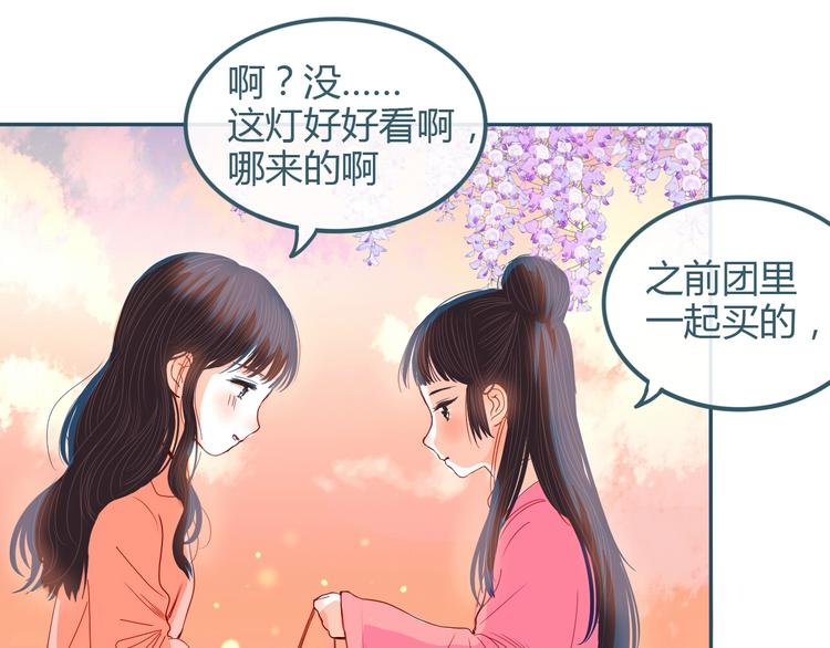 第17话 告白49