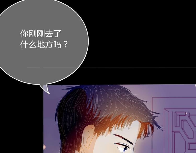第4话 你身上穿着他的外套127