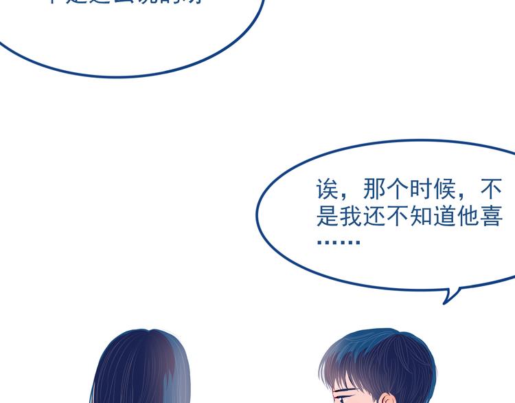 第30话 其实我也喜欢你44
