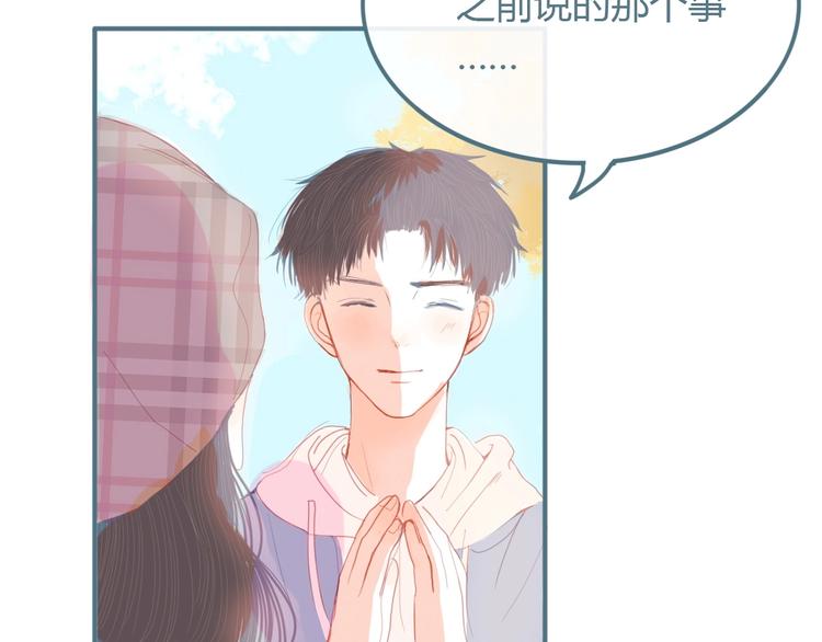 第11话 有喜欢的人2