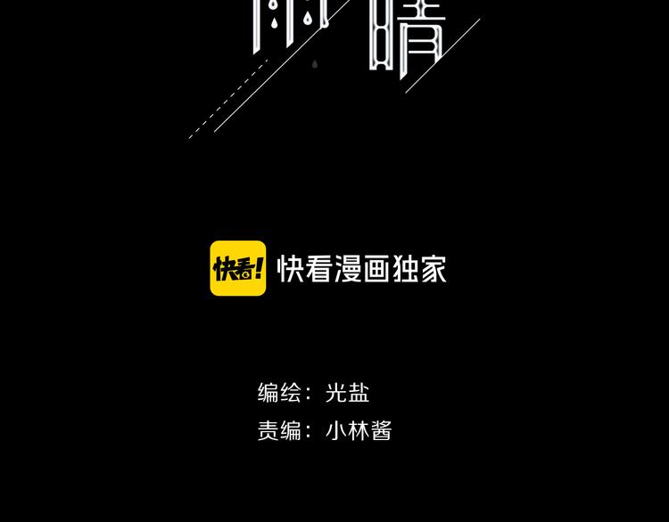 第29话 谢谢你一直陪着我1