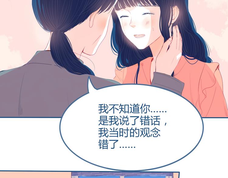第27话 希望你以后都是快乐的67