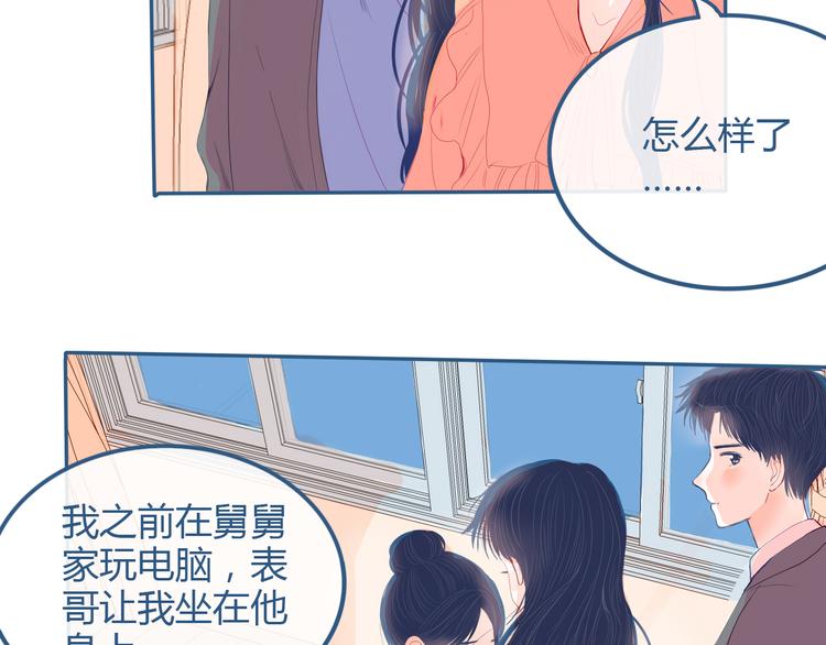 第25话 果然你也喜欢我66