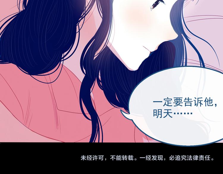 第31话 是不是不喜欢我了？72