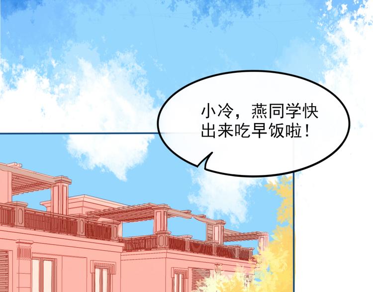 第29话 谢谢你一直陪着我22