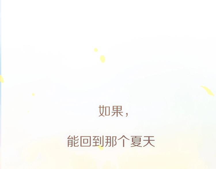 序章 路过你的盛夏0