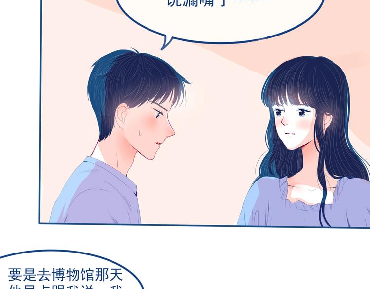 第29话 谢谢你一直陪着我69