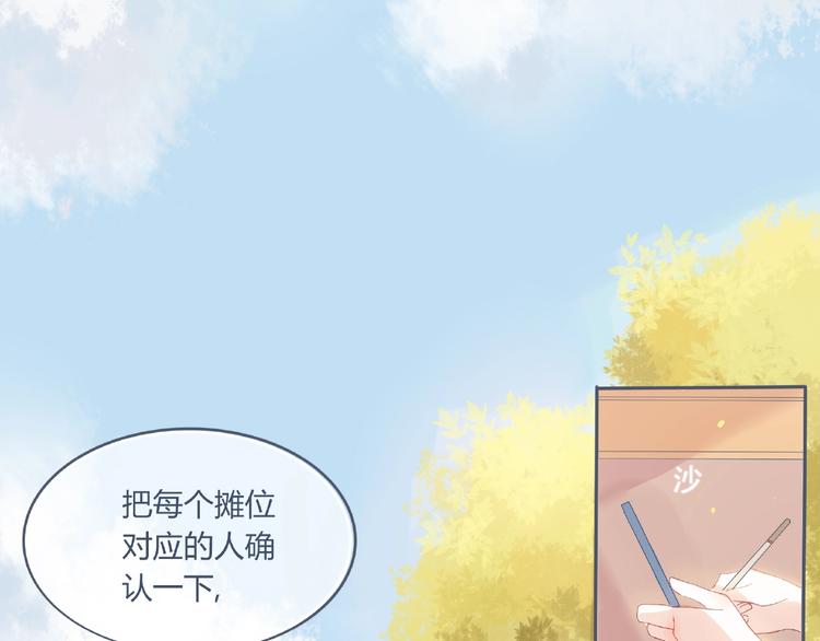 第1话 你这个渣男21