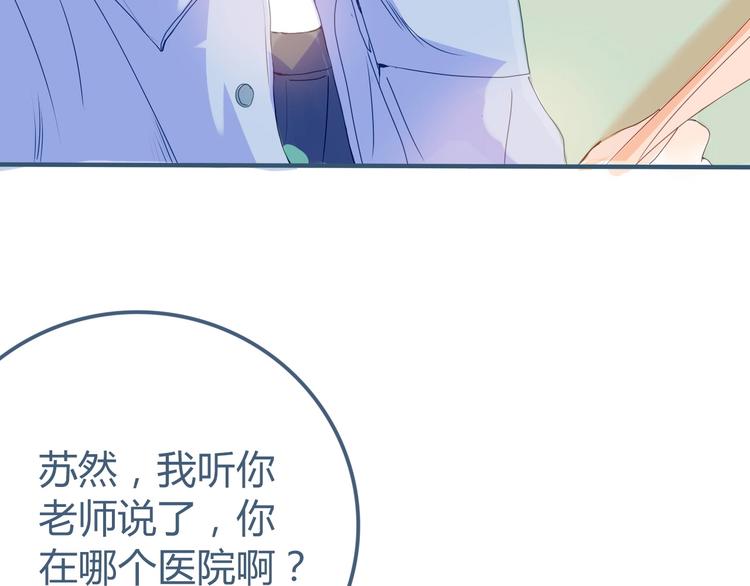 第5话 他的视频邀请47