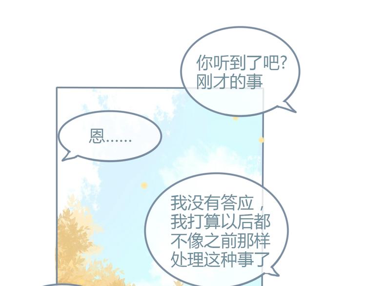 第12话 在意25