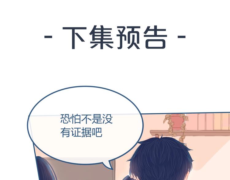 第25话 果然你也喜欢我84