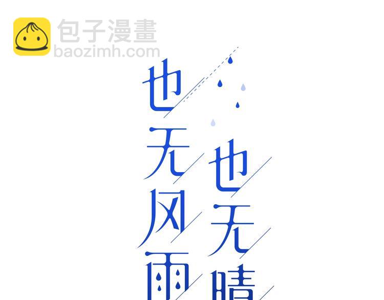 第4话 你身上穿着他的外套2